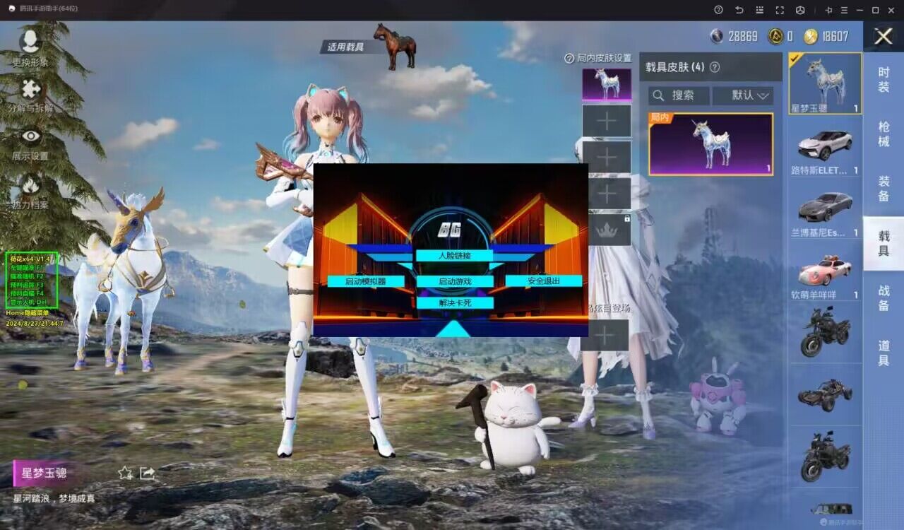 和平精英开挂辅助器下载免费版安卓苹果可以用吗（和平精英透视辅助器下载苹果版）